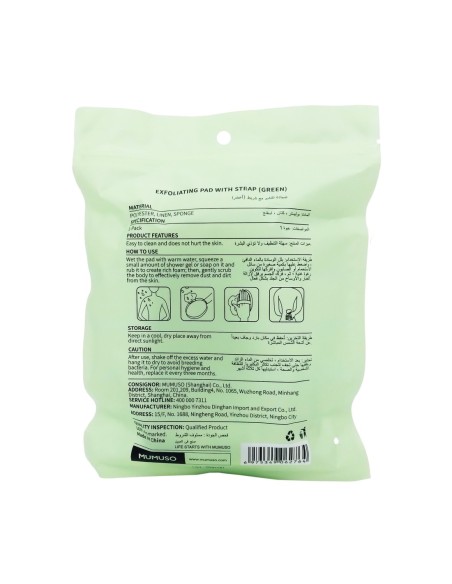 Tampon Exfoliant avec Sangle (Vert)