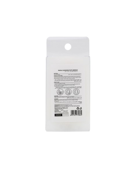 Tampon Nettoyant pour le Visage en Taille L de Mumuso (Marron)