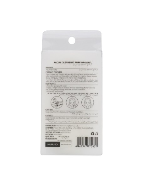 Tampon Nettoyant pour le Visage en Taille L de Mumuso (Marron)