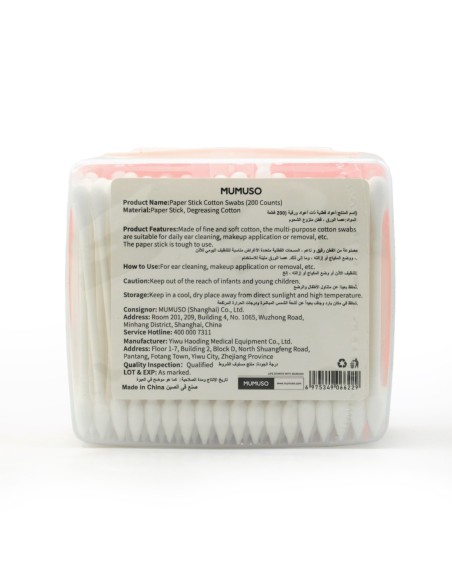 Bâtonnets de Coton en Papier (200 Unités)