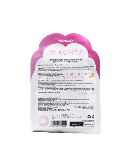 Masque Exfoliant pour les Pieds (Patte de Chat)