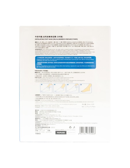 Masque Exfoliant pour les Pieds (Lait & Vinaigre de Bambou/5 Paires)