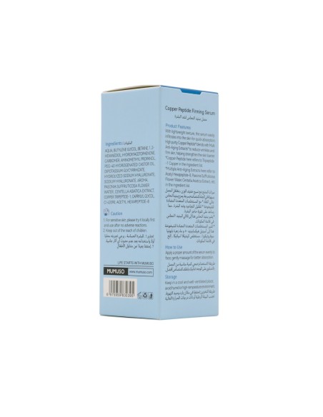 Sérum Raffermissant Au Peptide