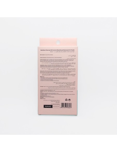 Masques Faciaux à L'Huile de Charbon de Bambou (10 Packs)