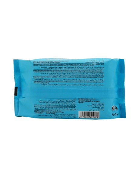Lingettes Démaquillantes Hydratantes (Acide Hyaluronique/35 Unités)