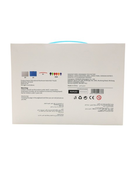 Puzzle Éducatif pour Enfants "Champignons à Clous"