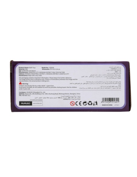 Jouets de Bain Becher