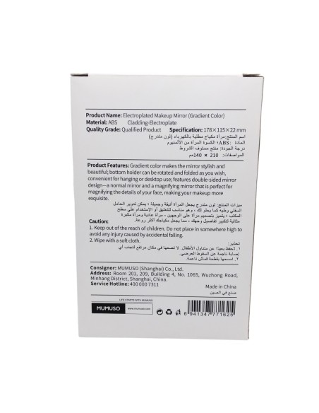 Double Miroir de Maquillage Électroplaqué