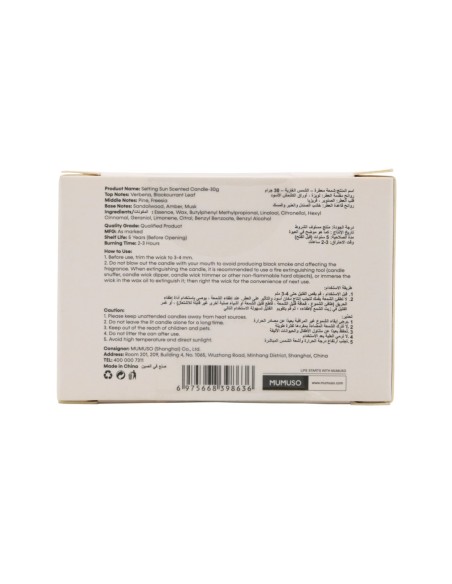 Bougie Parfumée Soleil Couchant