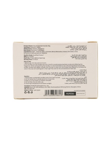 Bougie Parfumée Nuages