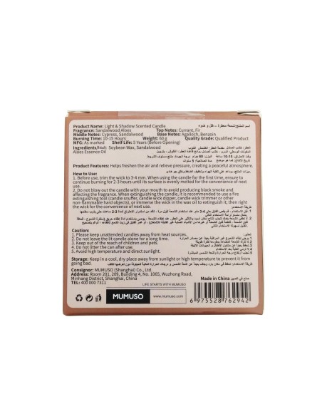 Bougie Parfumée Light & Shadow (Bois de Santal et Bois D'Aigle)