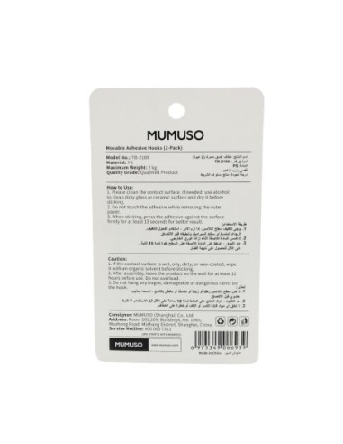 Crochets Adhésifs Mobiles (Paquet de 2)